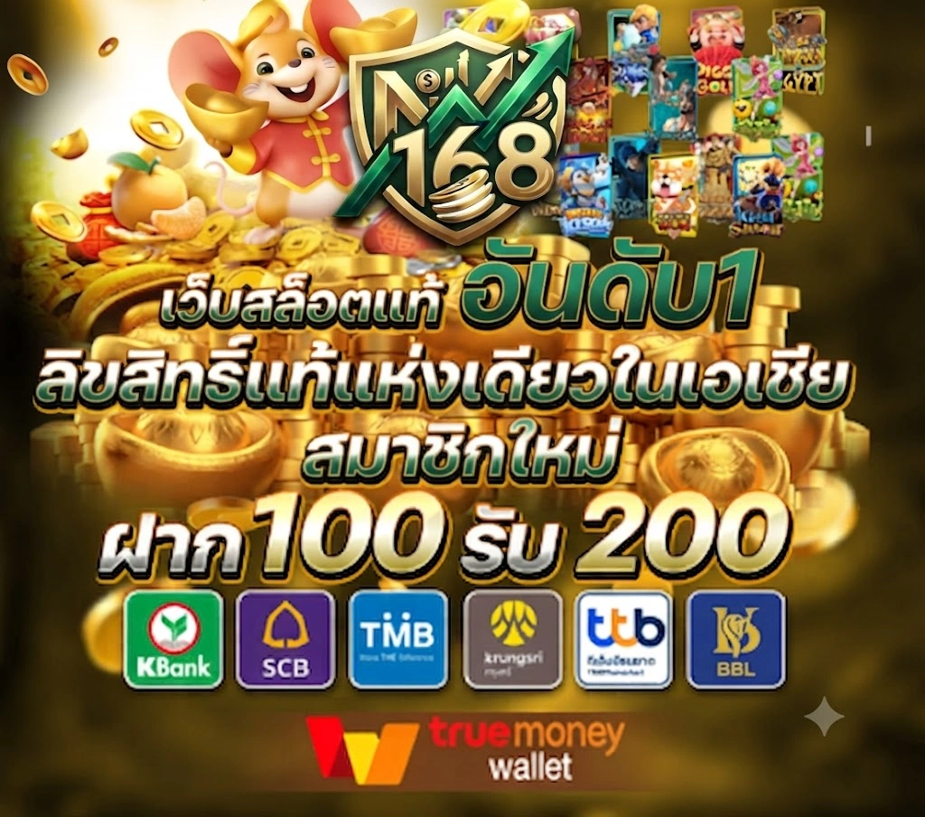 MONEY168รองรับเกมสล็อต คาสิโนสด และกีฬาในที่เดียว
