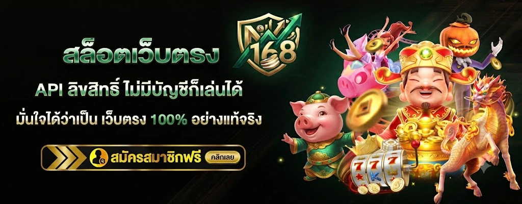 ฝาก-ถอนอัตโนมัติผ่าน MONEY168สะดวก รวดเร็ว ตลอด 24 ชั่วโมง