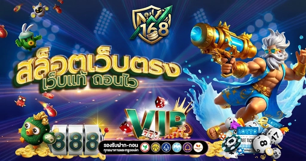 โปรโมชั่น MONEY168สำหรับสมาชิกใหม่และสมาชิกปัจจุบันอัปเดตสม่ำเสมอ
